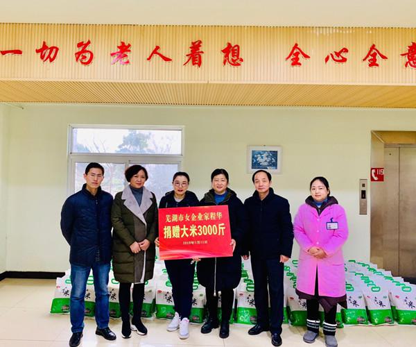 節前慰問養老院，愛心傳遞暖人心